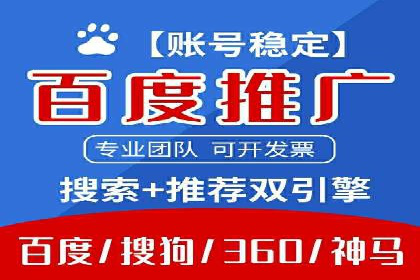 百度推广开户的五大步骤及其实操案例